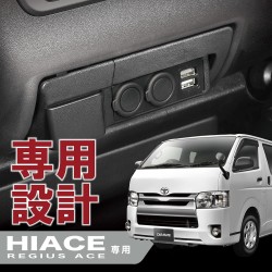 (CC-ELCP) CARMATE (カーメイト) TOYOTA HIACE (200) Premium Extension Power Supply Unit, Web Route Limited Edition [‎NZ586Z]