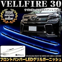 (C-BDTE) ofc TOYOTA 豐田 ALPHARD VELLFIRE (30) Bumper LED 車身裝飾 [FJ4611]