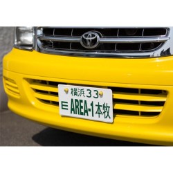 (CC-LP) Area-1 Honmoku License Plates [MG081A1JP]