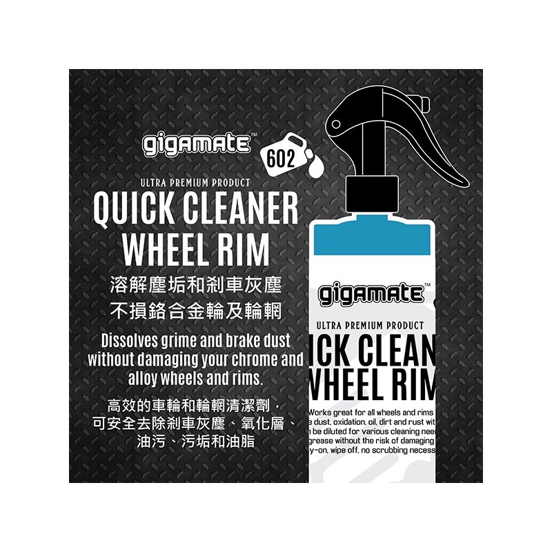 gigamate 602 PREMIUM BLUE WHEEL AND RIM CLEANER AND DEGREASER [‎GG602]